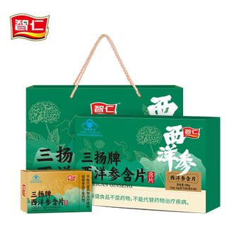 智仁  西洋参含片180g礼盒装 送礼精品