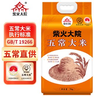 柴火大院  五常大米5kg 五常原产地直发 当季新米