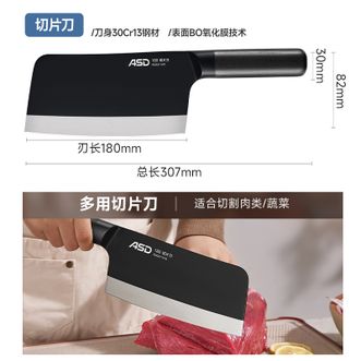 爱仕达（ASD）  防锈防粘黑刀厨房家用菜刀切菜切肉片RDG2Y1WG