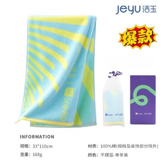 洁玉/jeyu  keep联名款自律随心运动巾新疆棉吸汗巾健身房进阶时刻运动毛巾