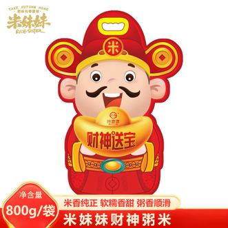 米妹妹  财神粥米800g 东北黑土种植 米香纯正 软糯香甜 粥香顺滑 精品一等粥米 煮粥大米