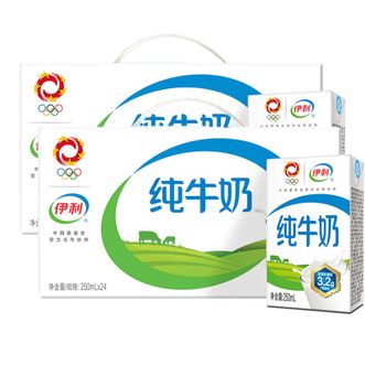 伊利  纯牛奶3.2g优质乳蛋白250ml*24盒*2箱