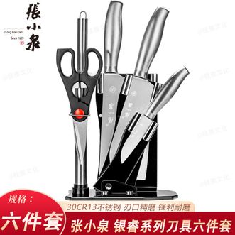 张小泉  银睿系列刀具六件套 家用套装家用切菜刀切片刀斩骨刀多用小厨刀水果刀带刀座D40500-100