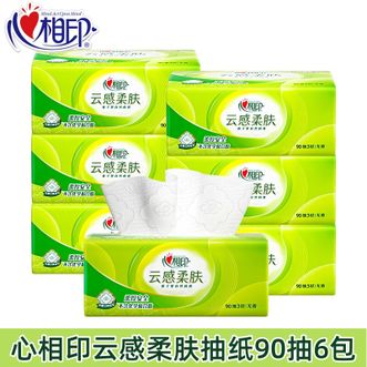 心相印抽纸云感柔肤系列3层90抽6包S码纸巾餐巾纸擦手纸面巾纸
