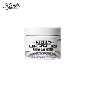 KIEHL'S  科颜氏高保湿面霜  全新第三代补水保湿滋润护肤 (原产地中国）