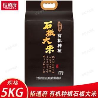 裕道府  有机种植石板大米（双层袋真空装）5kg 火山熔岩台地之稻 产自响水 有机石板大米