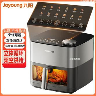 九阳/Joyoung  空气炸锅8L大容量焱烤系列家用电炸锅空气炸锅多用途锅
