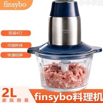 finsybo  绞肉机 家用 2L多功能料理机搅拌碎肉机 快速绞碎