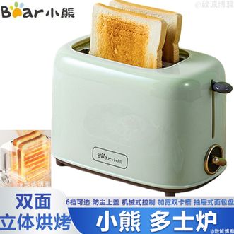 小熊/Bear  多士炉6档双面烘烤快速省时加宽卡槽设计一键防卡保护机械式控制面包机