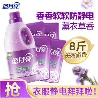 蓝月亮  衣物护理剂 薰衣草柔顺剂2kg*1瓶+薰衣草柔顺剂补充装500g*4袋 组合装 共8斤