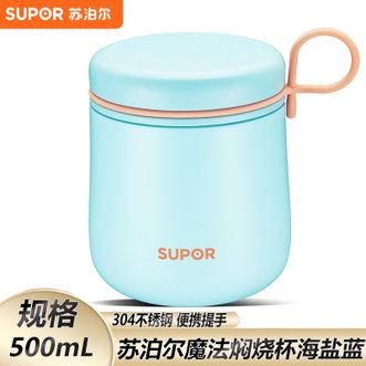 苏泊尔（SUPOR）  焖烧杯不锈钢焖烧壶500ml容量保温饭盒男女焖烧罐KC-50CT70（海盐蓝）