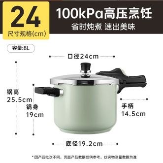 炊大皇（COOKER KING）  不锈钢压力锅家用大容量安全防爆高压锅燃气灶电磁炉通用 本味单柄压力锅（优雅绿）24cm【8L】