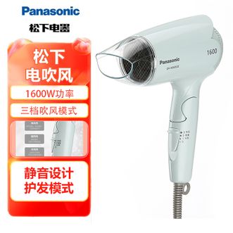 松下/Panasonic  电吹风家用便携护发女生学生党快干风筒冷热风静音