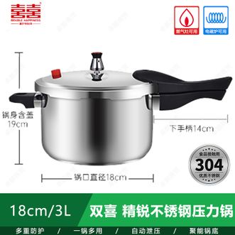 双喜  精锐不锈钢压力锅 家用18cm安全防爆3L容量高压锅