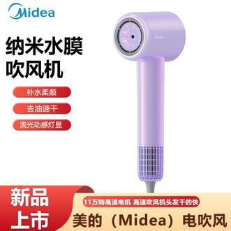 美的/Midea  高速电吹风 双极水离子专利护发吹风机 大功率速干家用吹风筒便携静音学生宿舍专用礼品