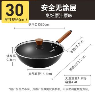 炊大皇（COOKER KING）  0涂层极铁炒锅30cm燃气电磁炉通用