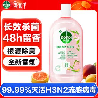 滴露/Dettol  自然香氛消毒液2斤装 衣物玩具杀菌 除臭宠物用品消毒水 【48H留香】白桃与葡萄柚