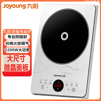 九阳/Joyoung  电磁炉2200W防辐健康守护家用大尺寸微晶面板电磁炉电磁灶实时测辐