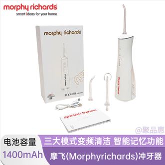 摩飞 /Morphy Richards  冲牙器180ML水箱家用便携冲牙仪清洁牙齿口腔变频清洁