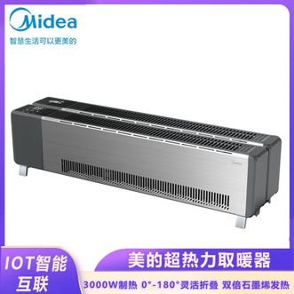 美的/Midea  家用大面积电暖器 双倍石墨发热踢脚线取暖器 大客厅别墅电暖气冬天取暖