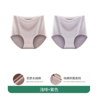 怀梦时光  无痕女士内裤纯棉7a级抗菌全棉裆中高腰女生大码三角短裤2024新款 浅啡+浅紫