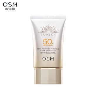 欧诗漫(OSM)防晒霜零感美白防晒隔离乳50g SPF50+ PA+++户外美白清爽耐晒防水化妆品男女军训