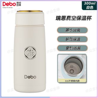 德铂（Debo）  瑞恩 真空保温杯 不锈钢儿童学生水杯办公室泡茶杯 带茶滤  DEP770（白）