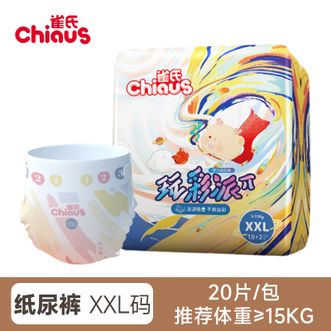 雀氏/Chiaus  玩彩派小规格纸尿裤S-XXL码 宝宝纸尿裤