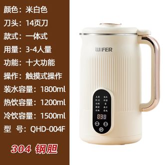 WIFER  豆浆机破壁机豆浆机全自动免煮新款静音破壁机小型榨汁机家用料理机新款多功能免洗304不锈钢1500ML豆浆机（整壶1.8L）