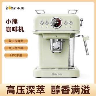 小熊/Bear  咖啡机半自动家用小型意式咖啡粉胶囊可用20Bar高压萃取强劲蒸汽奶泡