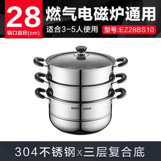 苏泊尔/Supor  蒸锅真味鲜304不锈钢三层复底蒸笼蒸鱼锅汤锅EZ28BS10