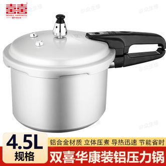 双喜  华康装铝压力锅 20CM/4.5L高压力密封圈防爆锅具燃气明火专用高压锅