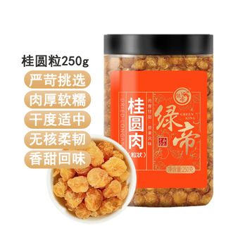 绿帝  桂圆粒250g 煲汤泡水去核桂圆肉桂圆粒罐装