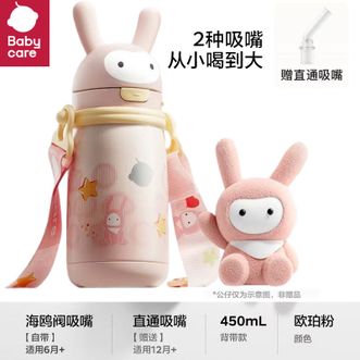 babycare  【两色可选，可备注颜色】保温杯婴幼儿学饮吸管杯316L不锈钢 背带款450ml