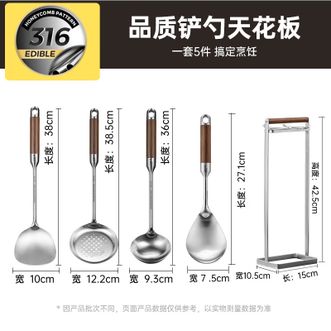 炊大皇（COOKER KING）  锅铲套装 316L不锈钢硅胶铲汤勺漏勺炒菜铲子硅胶锅铲花梨木5件套 GC05HL