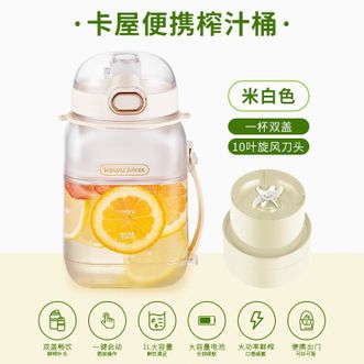卡屋/KAWU  榨汁杯  便携式双盖吸管榨汁桶无线充电果汁杯可碎冰榨汁机  HAY-8302