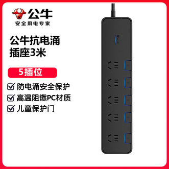 公牛（BULL）  抗电涌插座 插线排 插线板 插排 排插接线板拖线板 5孔5插位全长3米分控独立开关