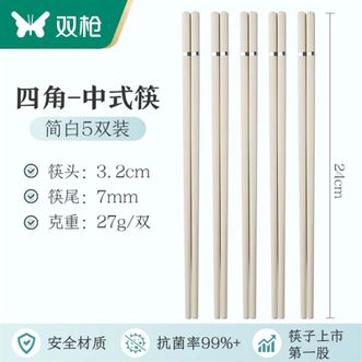 双枪（Suncha）  双枪家用合金筷子高档新款轻奢高级感 四角银环白色抗菌筷（5双）