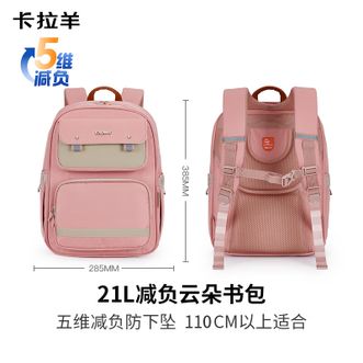 卡拉羊/KALA·Y  小学生书包男女初高中生云朵书包抑菌双肩背包TX2625-15蔷薇粉减负防下坠