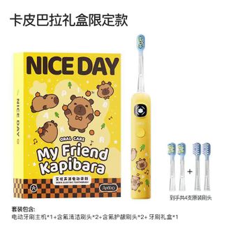 艾优/APIYOO  卡皮巴拉儿童声波电动牙刷（3款可选）A9pro-F