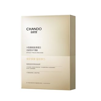 自然堂/Chando  III型重组胶原蛋白修护冻干面膜650mg×5片装*1盒ZHT-5JDM1