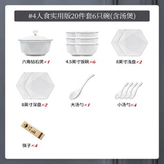 康陌  水晶碗碟套装釉下彩陶瓷餐具简约轻奢乔迁礼物实用高档餐具套装 4人食20件配钻石煲【礼盒装】