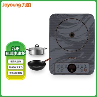 九阳/Joyoung  电磁炉爆炒加热多功能智能家用套装电磁灶2200W大功率大火力炫彩超大面板