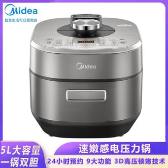 美的/Midea  【双胆】电压力锅5升大容量家用电高压锅电饭煲智能饭锅多功能电压力煲 24小时预约