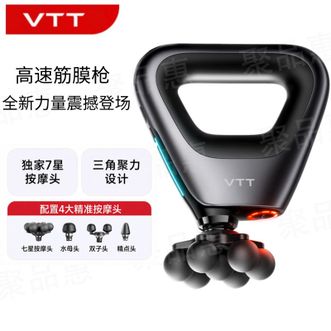 VTT  高速筋膜枪按摩器肩颈腰背肌颈膜枪专业级健身肌肉深度放松送父母男女友生日礼物