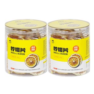 山悠农乡  柠檬片40g  2025  40g*2