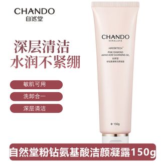 自然堂/Chando  粉钻氨基酸洁颜凝露150g 清洁保湿敏感肌可用洗面奶