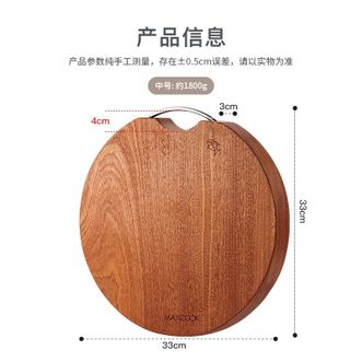 美厨（MAXCOOK）乌檀木砧板菜板整木圆形中号33*33*3cm 圆形整木加厚案板和面板 MCPJ8277