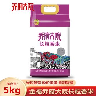 金福乔府大院  长粒香米真空5kg 优质产地 黑土种植 营养丰富 家庭煮饭煮粥大米 10斤