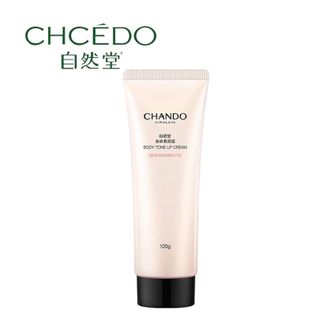 自然堂/Chando  身体素颜霜120g*2支  面护级身体素颜霜温和细腻肌肤焕亮不假白补水保湿全身留香